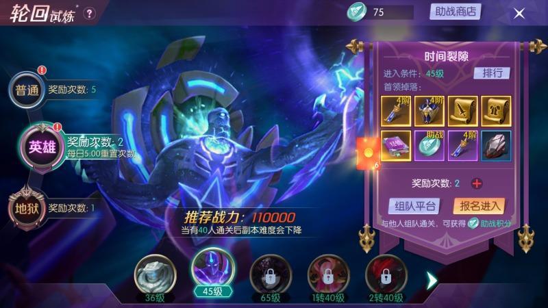 剑与轮回怎么升级_剑与轮回快速升级攻略 剑与轮回怎么升级_剑与轮回快速升级攻略