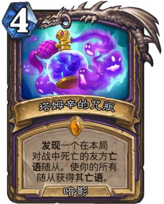 推荐玩法 炉石传说卡牌推荐玩法