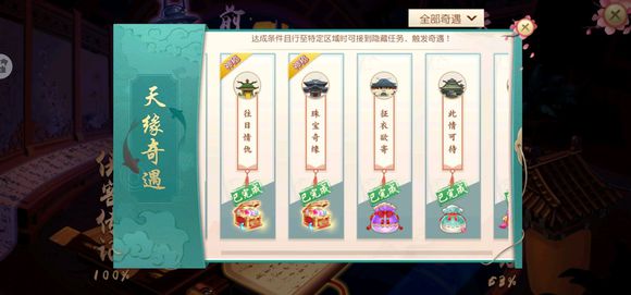 神雕侠侣2珠宝奇缘怎么做_神雕侠侣2奇遇攻略 神雕侠侣2珠宝奇缘怎么做_神雕侠侣2奇遇攻略