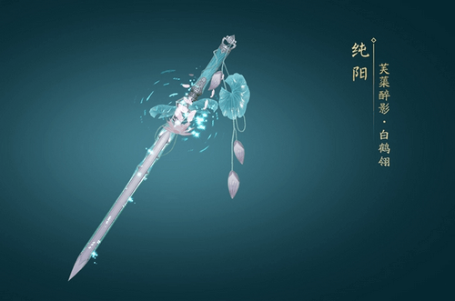 剑网3芙蕖醉影获取攻略 剑网3芙蕖醉影获取攻略