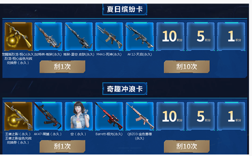 2020CF6月刮刮卡活动在哪参加_2020CF6月刮刮卡活动地址一览 2020CF6月刮刮卡活动在哪参加_2020CF6月刮刮卡活动地址一览