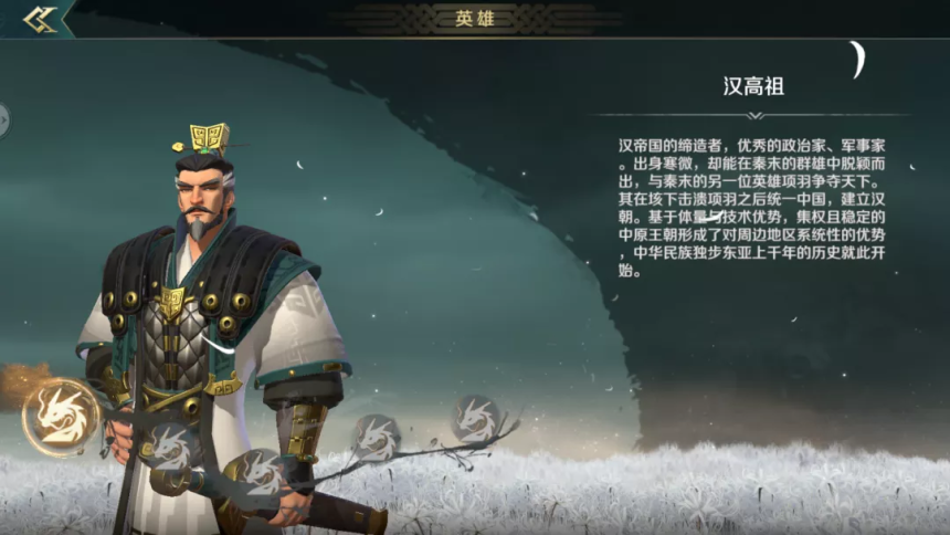 文明与征服刘邦天赋怎么样-刘邦天赋技能介绍 文明与征服刘邦天赋技能介绍