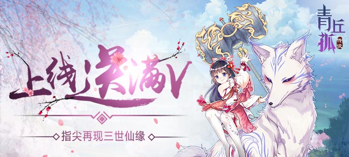 青丘狐传说公益服手游银两如何获取_银两用途及获取方式攻略 青丘狐传说公益服手游银两如何获取_银两用途及获取方式攻略