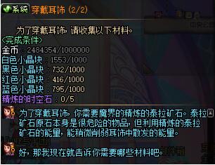 dnf耳环装备栏怎么开 dnf耳环任务多少级能做 dnf耳环装备栏怎么开 dnf耳环任务多少级能做