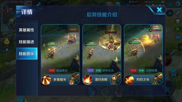 王者荣耀后羿最新打法出装铭文推荐详解