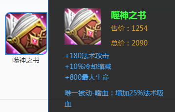 王者荣耀续航装备选择_王者荣耀怎么保持持续作战 王者荣耀续航装备选择_王者荣耀怎么保持持续作战