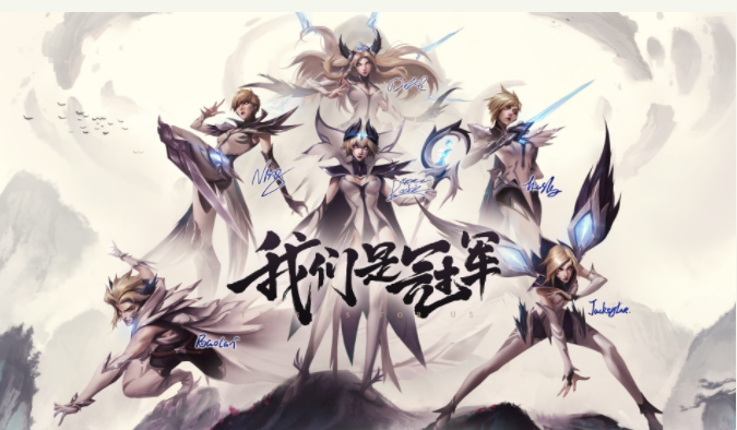 ig冠军皮肤什么时候出_ig冠军皮肤价格