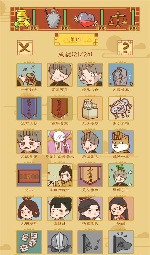 皇上你好蔡啊新手开局主线怎么玩_皇上你好蔡啊新手开局主线玩法攻略 皇上你好蔡啊新手开局主线怎么玩_皇上你好蔡啊新手开局主线玩法攻略