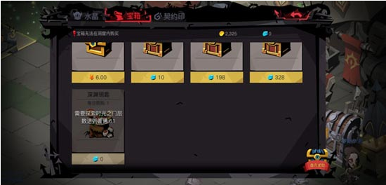贪婪洞窟2深渊钥匙在哪_贪婪洞窟2深渊门票怎么得