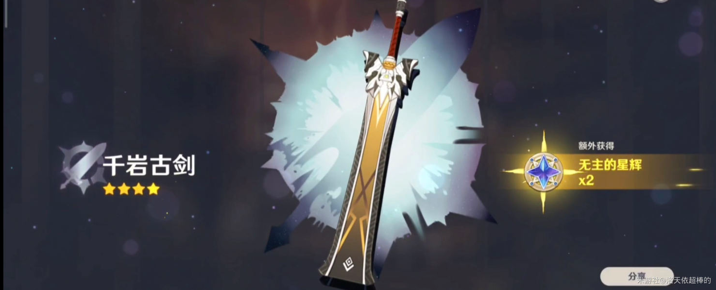 原神1.5钟离武器池抽取建议