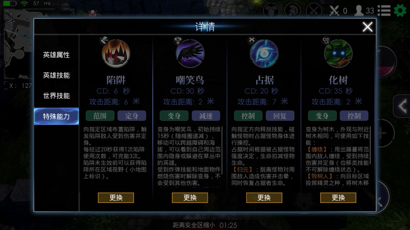 救赎之地特殊技能怎么用_救赎之地特殊技能玩法攻略