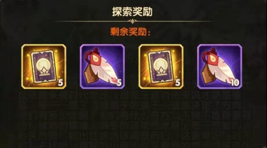 《剑与远征》极地冰原奖励是什么 极地冰原奖励介绍