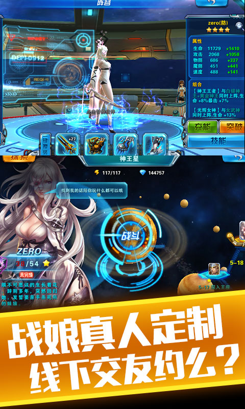 X战娘VR版_X战娘VR官方正式版V1.38