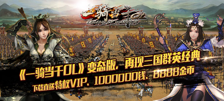 一骑当千变态版手游阵法有什么用_一骑当千手游阵法收益分析 一骑当千变态版手游阵法有什么用_一骑当千手游阵法收益分析