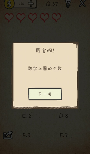 我去还有这种操作56-60关怎么过_我去还有这种操作破解通关攻略 我去还有这种操作56-60关怎么过_我去还有这种操作破解通关攻略