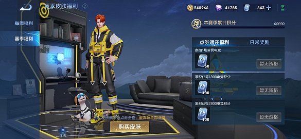 王者荣耀电竞积分点券返还怎么玩-电竞积分点券返还规则介绍 王者荣耀电竞积分点券返还规则介绍