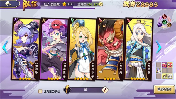 元气封神平民玩家如何打龙阳君_平民玩家打龙阳君攻略 元气封神平民玩家如何打龙阳君_平民玩家打龙阳君攻略