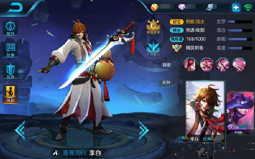 王者荣耀李白S7怎么出装 王者荣耀李白S7怎么出装