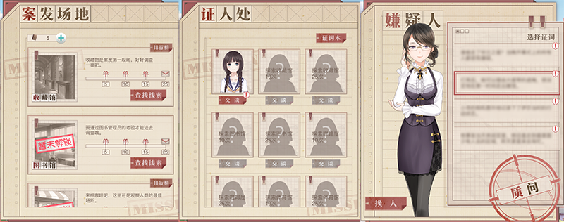 奇迹暖暖奇妙侦探社活动怎么玩_奇妙侦探社活动玩法攻略 奇迹暖暖奇妙侦探社活动怎么玩_奇妙侦探社活动玩法攻略