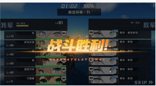 苍蓝誓约航空突袭9怎么过_苍蓝誓约航空突袭9通关方法 苍蓝誓约航空突袭9怎么过_苍蓝誓约航空突袭9通关方法