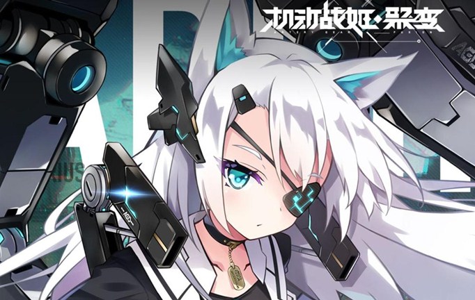 机动战姬聚变值得培养的角色有哪些-角色培养推荐 机动战姬聚变角色培养推荐