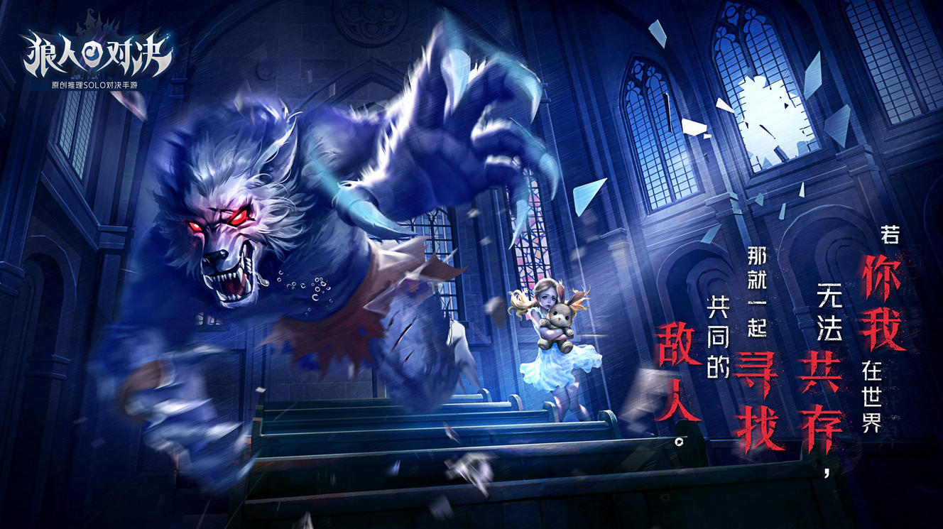 狼人对决夜晚狼刀怎么刀-夜晚狼刀技巧 狼人对决夜晚狼刀技巧