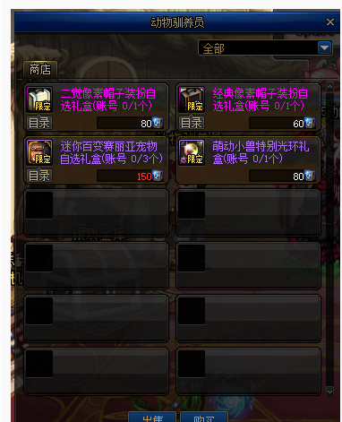 Kaiyun 开云DNF动物驯养员在哪_DNF动物驯养员位置一览(图2)