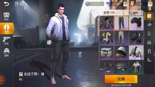 荒野行动时装礼券怎么获得_时装礼券获取方式 荒野行动时装礼券怎么获得_时装礼券获取方式