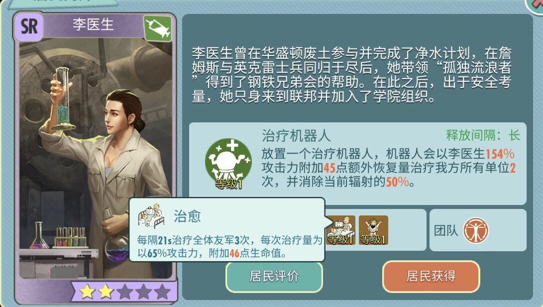 辐射避难所OL医师哪个好用_辐射避难所OL医师排行 辐射避难所OL医师哪个好用_辐射避难所OL医师排行