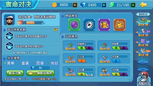 口袋新世代破解_口袋新世代内购破解 口袋新世代破解_口袋新世代内购破解