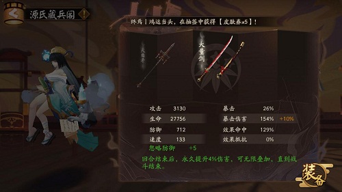 阴阳师源氏藏兵阁武器怎么选择_源氏藏兵阁阵容武器选择详解 阴阳师源氏藏兵阁武器怎么选择_源氏藏兵阁阵容武器选择详解