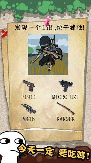 有种你就来无限金币破解_有种你就来通关攻略大全 有种你就来无限金币破解_有种你就来通关攻略大全