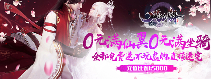 风之剑舞(公益特权)上线送vip_风之剑舞(公益特权)无限金币 风之剑舞(公益特权)上线送vip_风之剑舞(公益特权)无限金币