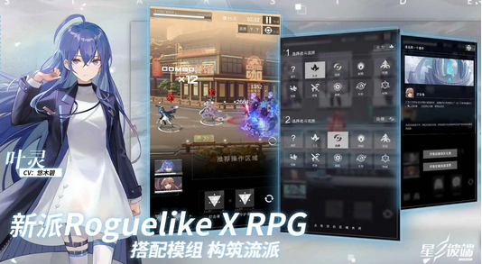 星之彼端如何搭配叶灵阵容-叶灵阵容搭配推荐 星之彼端如何搭配叶灵阵容