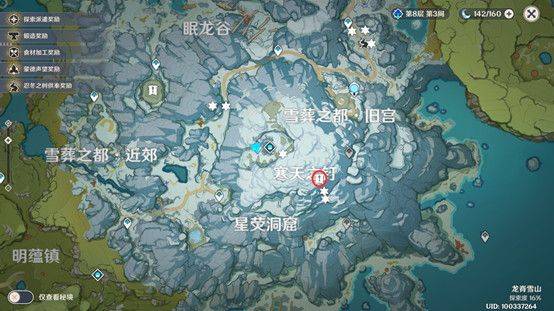 原神山中之物任务怎么完成-山中之物任务完成攻略 原神山中之物任务完成攻略