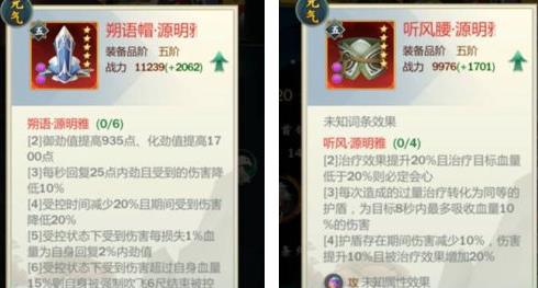 剑网3指尖江湖源明雅怎么配装_剑网3指尖江湖源明雅配装攻略 剑网3指尖江湖源明雅怎么配装_剑网3指尖江湖源明雅配装攻略