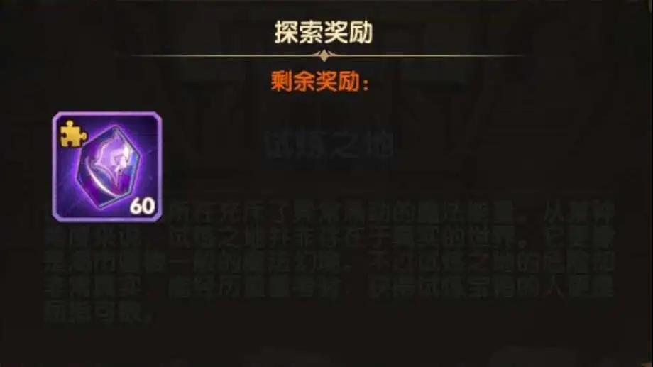 剑与远征赏金试炼德雷斯有什么奖励 剑与远征赏金试炼德雷斯有什么奖励