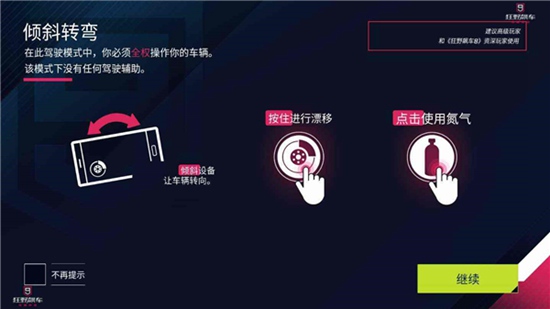 狂野飙车9竞速传奇重力感应操作技巧_狂野飙车9竞速传奇重力感应操作攻略 狂野飙车9竞速传奇重力感应操作技巧_狂野飙车9竞速传奇重力感应操作攻略