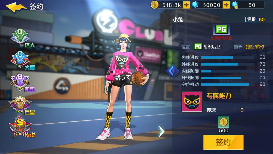 热血街篮新手如何开局_热血街篮新手开局玩法攻略 热血街篮新手如何开局_热血街篮新手开局玩法攻略