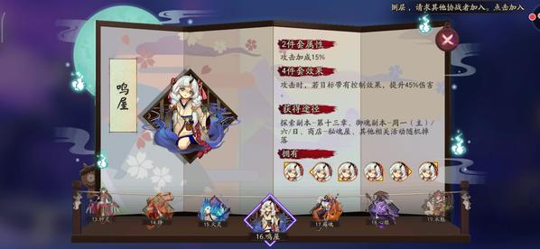 阴阳师入俭师用什么御魂合适_阴阳师入殓师御魂选择推荐 阴阳师入俭师用什么御魂合适_阴阳师入殓师御魂选择推荐