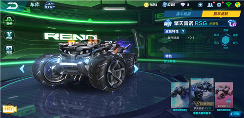 qq飞车手游雷诺RSG和爱神哪个好_雷诺RSG和爱神皮肤属性对比 qq飞车手游雷诺RSG和爱神哪个好_雷诺RSG和爱神皮肤属性对比