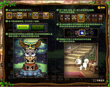 dnf兽人王国特殊图腾修复顺序_dnf图腾修复第一周传说顺序 dnf兽人王国特殊图腾修复顺序_dnf图腾修复第一周传说顺序