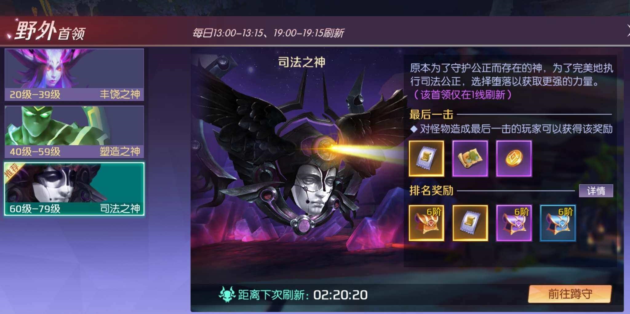 剑与轮回野外BOSS多少级可以打_剑与轮回野外BOSS刷新时间 剑与轮回野外BOSS多少级可以打_剑与轮回野外BOSS刷新时间