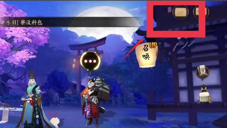 阴阳师如何获得神秘咒符.jpg 神秘咒符免费获取攻略