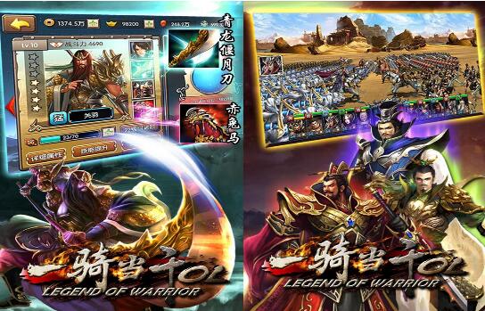 三国类3d动作手游_一骑当千公益服手游送vip3特权 三国类3d动作手游_一骑当千公益服手游送vip3特权