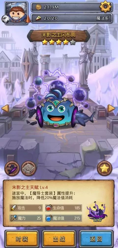 不思议迷宫末影之主冈布奥阵容怎么搭配_末影之主冈布奥黑洞怎么用 不思议迷宫末影之主冈布奥阵容怎么搭配_末影之主冈布奥黑洞怎么用