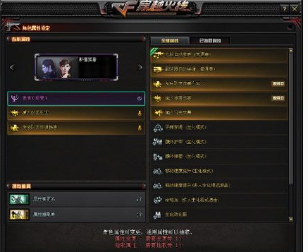 cf新猎狐者怎么刷属性_cf新猎狐者刷属性方法 cf新猎狐者怎么刷属性_cf新猎狐者刷属性方法