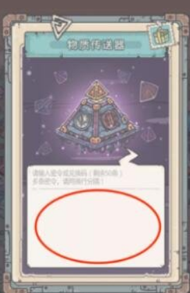 最强蜗牛7月6日密令是什么_最强蜗牛7月6日密令一览 最强蜗牛7月6日密令是什么_最强蜗牛7月6日密令一览