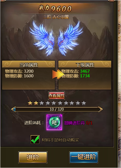 花千骨豪华版翅膀详解_花千骨豪华版翅膀强化方法 花千骨豪华版翅膀详解_花千骨豪华版翅膀强化方法