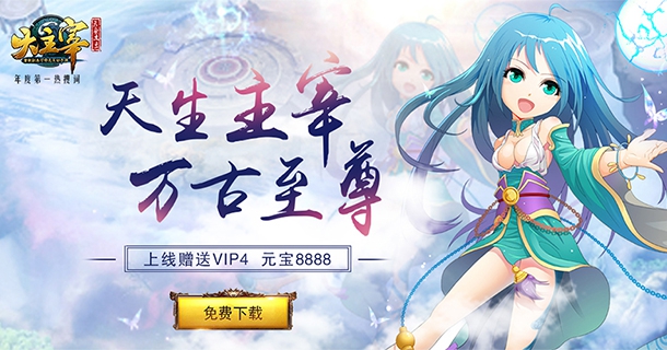 大主宰变态版公益服_大主宰无限元宝服 大主宰变态版公益服_大主宰无限元宝服